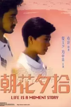 Zhao hua xi shi