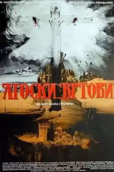Atoski vrtovi - preobrazenje