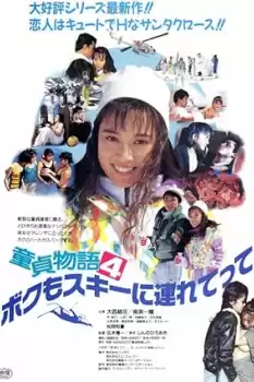 Dotei monogatari 4