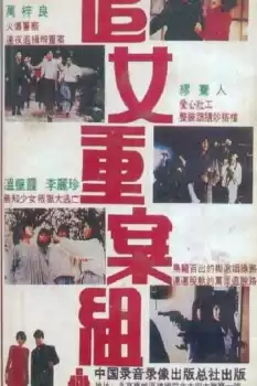 Zui nui chung on cho