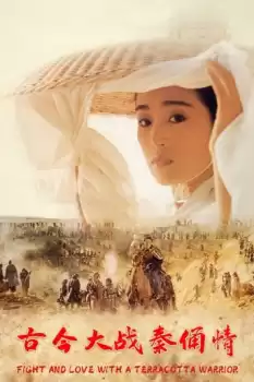 Qin yong