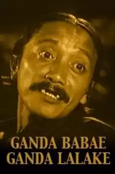 Ganda babae, ganda lalake