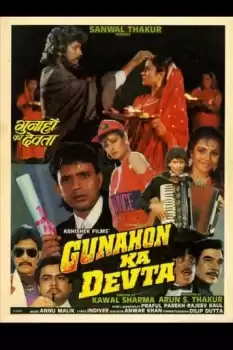 Gunahon Ka Devta