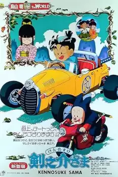 Kennosuke-sama