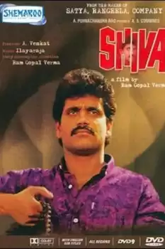 Shiva