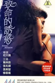 Zhi ming de you huo