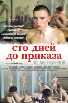 Sto dney do prikaza