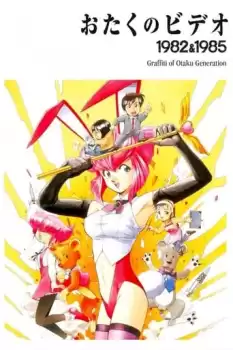 Otaku no video