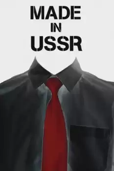 Sdelano v SSSR
