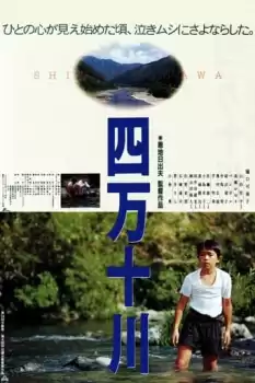 Shimanto-gawa
