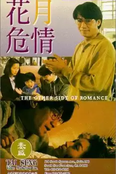 Fa yuet ngai ching