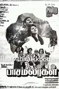 Paasamalargal