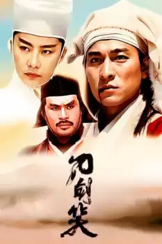 Dao, jian, xiao