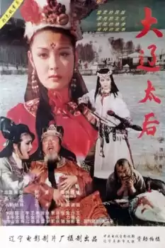 Daliao tai hou