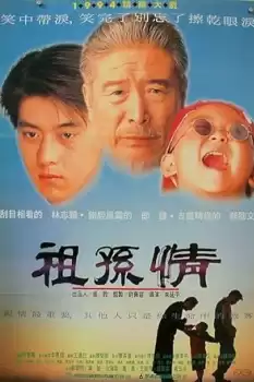 Zu sun qing