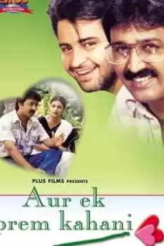Aur Ek Prem Kahani
