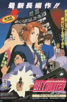 City Hunter Special: The Secret Service