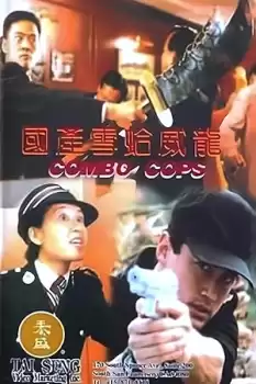 Guo chan xue ge wei long