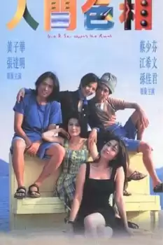 Yan gan sik seung