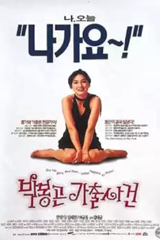 Park Bong-gon gachulageon