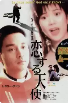 Dai sam yuen