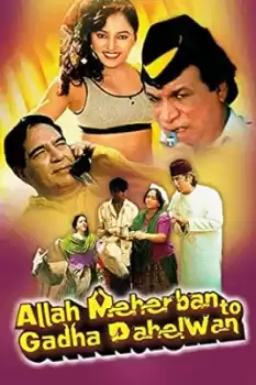 Allah Meharban To Gadha Pehalwan