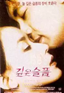 Gipeun seulpeum