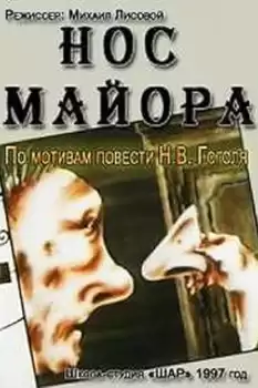 Nos mayora