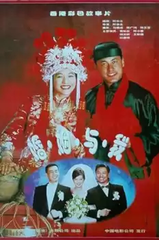 Yuen chuen git fan sau chaak