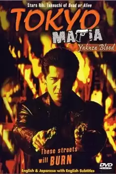 Tokyo Mafia: Yakuza Blood