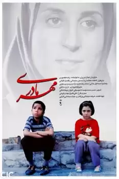 Mehr-E Madari