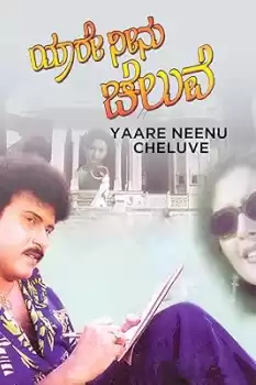 Yaare Neenu Cheluve