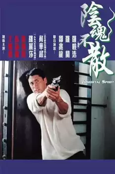 Yam wan bat san