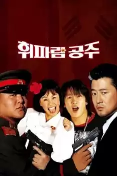 Hwiparam gongju