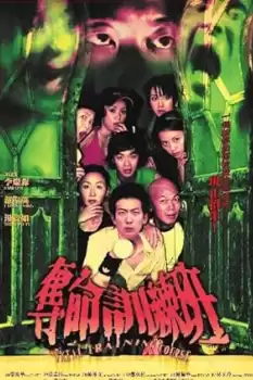 Hai jiao jing hun