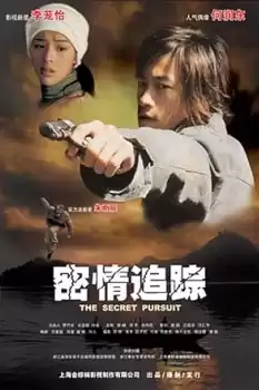 Mi qing zhui zong