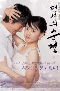 Daenseo-ui sunjeong