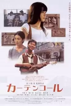 Kâten-kôru