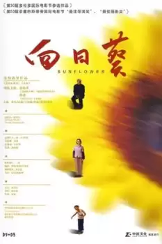 Xiang ri kui