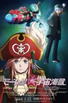 Môretsu pairêtsu: Abyss of Hyperspace - Akuu no shin'en