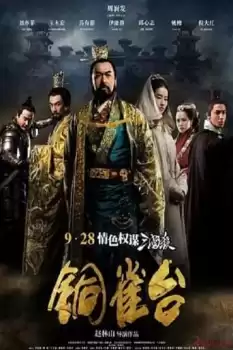 Tong que tai