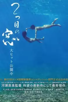 Futatsume no mado