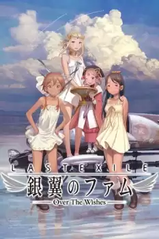 Rasuto eguzairu: Gin'yoku no Famu - Over the Wishes