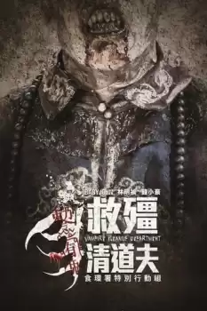 Gau geung ching dou foo