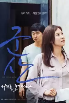 Joh-eun-nal