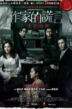 Zuo jia de huang yan: Bi zhong you zui