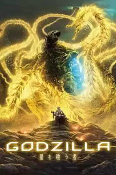 Gojira: hoshi wo kû mono