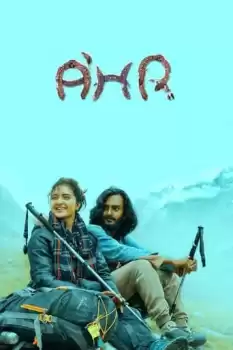 A'hr