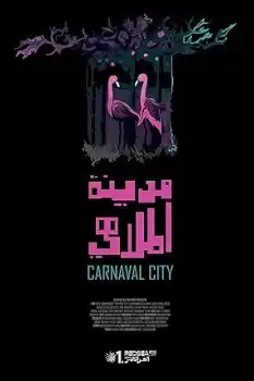 Madinat AlMalahi