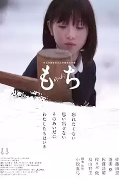 Mochi